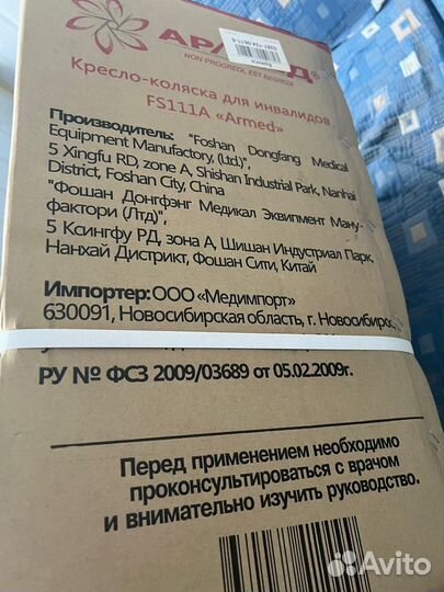 Коляска инвалидная электрическая