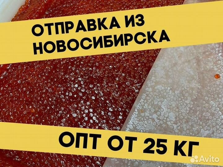 Икра красная кеты, июнь 2023 года