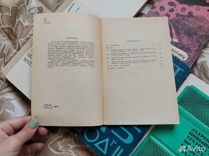 Методика преподавания математики