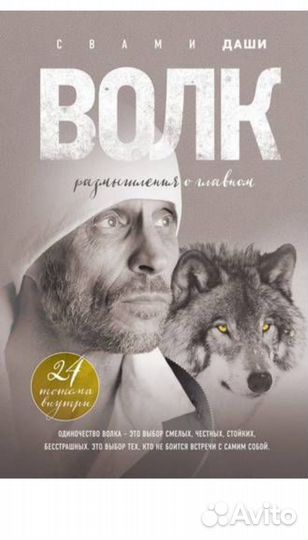 Книги Свами Даши