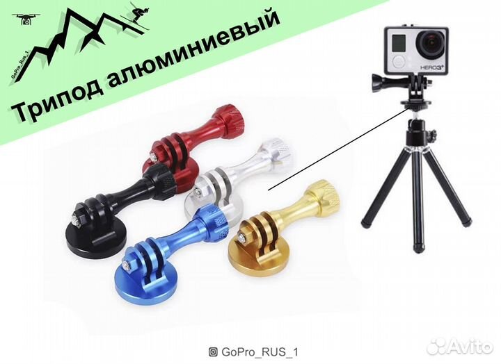 Крепление переходник алюминиевый для GoPro, Xiaomi