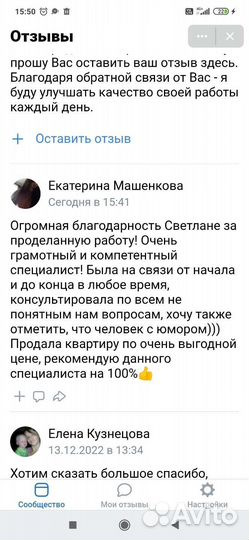 Услуги риэлтора. Продажа, покупка недвижимости