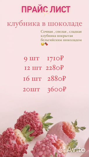 Клубника в Бельгийском шоколаде