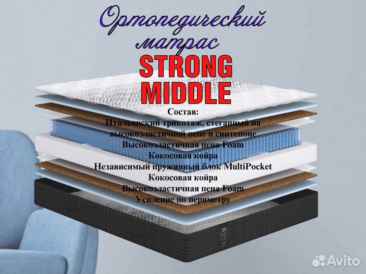 Ортопедический матрас strong middle 120*190