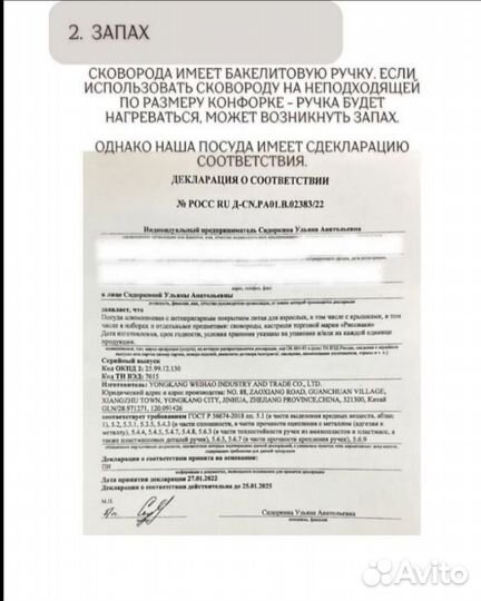 Сковорода для индукционной плиты с секциями