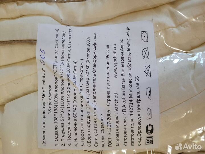 Комплект в детскую кроватку с бортиками 