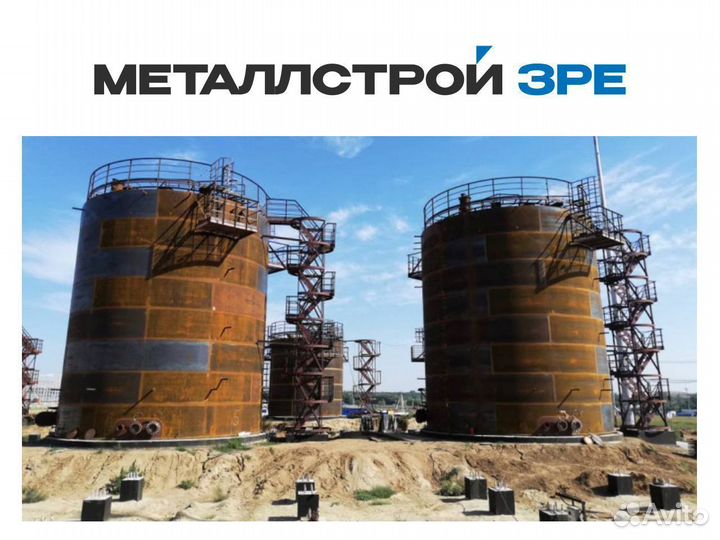 Реервуары горизонтальные рвс