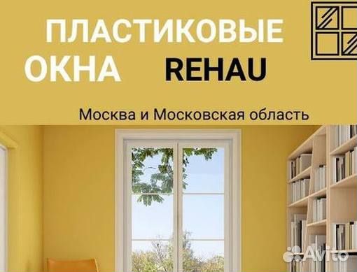 Балкон пластиковый