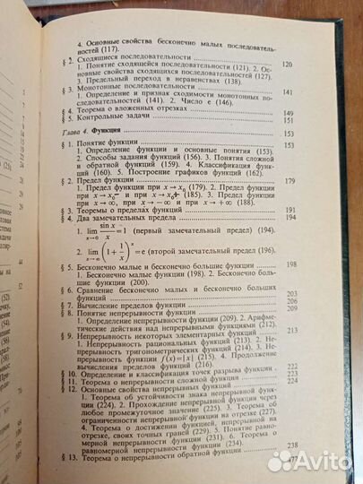 Основы высшей математики