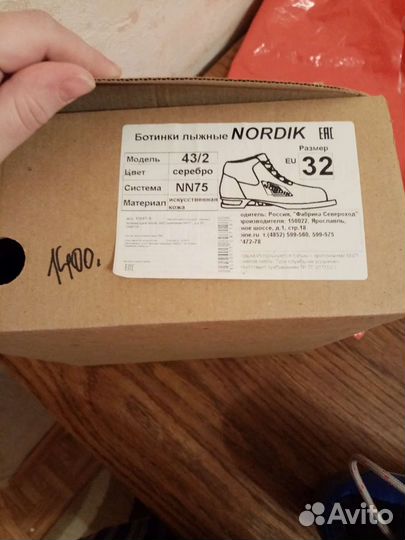 Лыжные ботинки размер 32