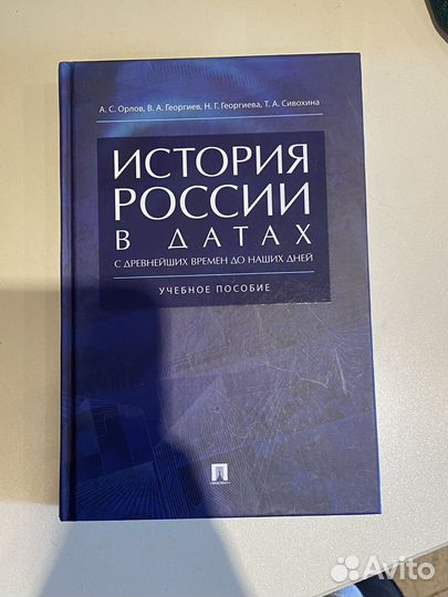 История россии в датах