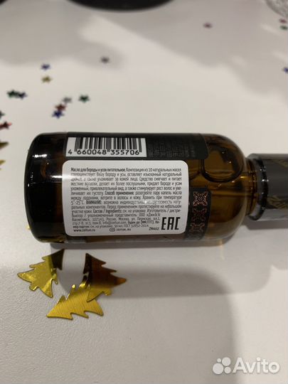 Масло для бороды