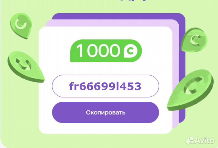 Промокод мегамаркет 1000