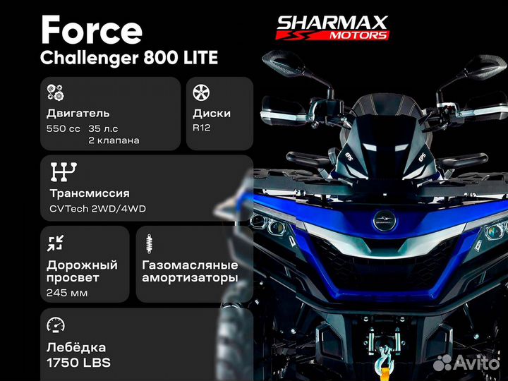 Квадроцикл Sharmax Force Challenger 800 зеленый (LT)