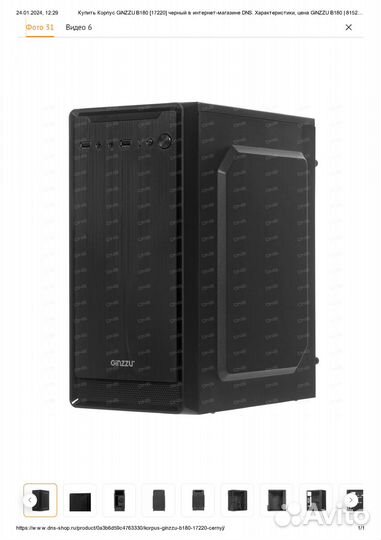 Корпус для пк