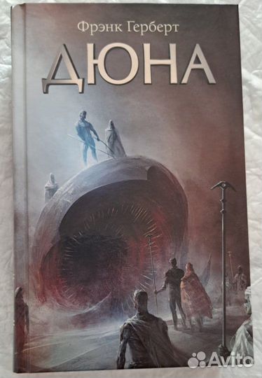 Книга Дюна