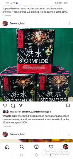 Сертифицированные Фейерверки на юбилей, свадьбу, д