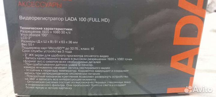 Видеорегистратор новый