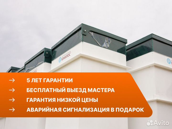 Септик Тверь в рассрочку