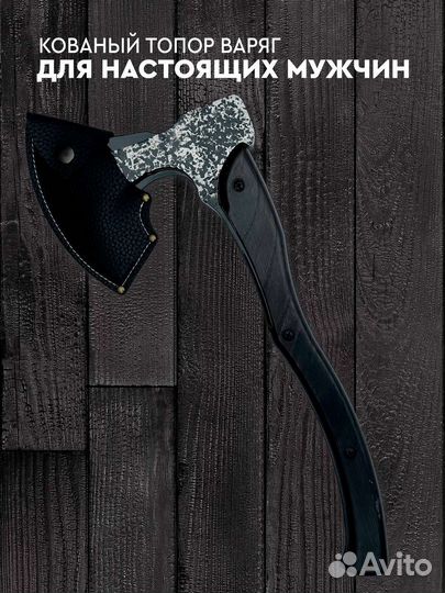 Колун Варяг кованый