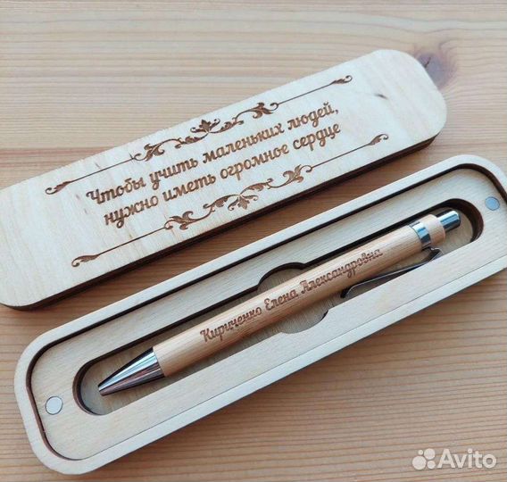 Подарок воспитателю