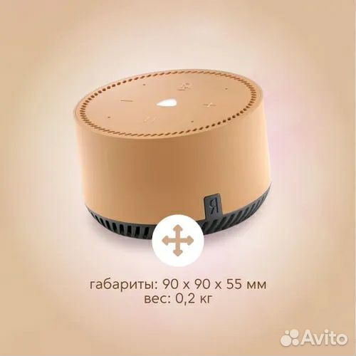 Умная колонка Яндекс Станция Лайт с Алисой, бежевы