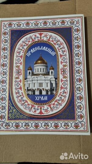 Антикварные книги