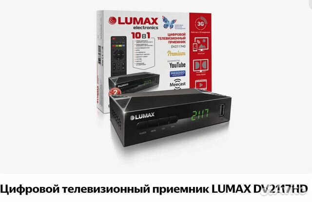 Lumax dv2120hd инструкция по применению как переключить с радио на тв