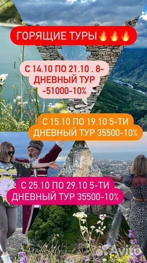 Тур в Дагестан