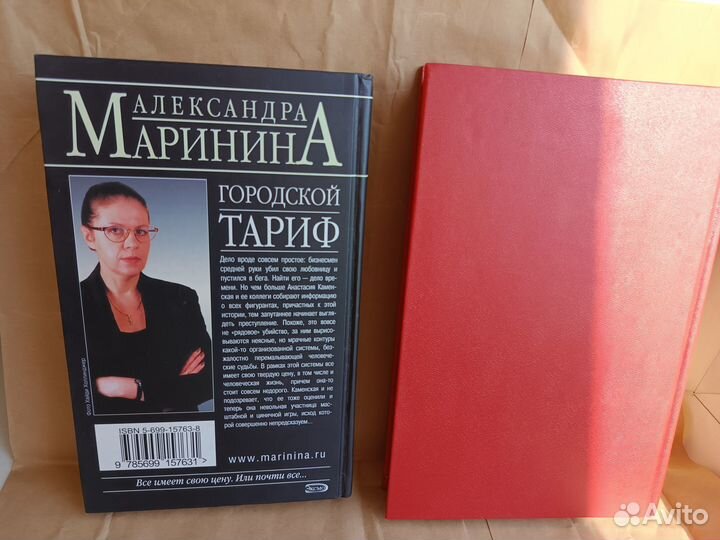 Александра маринина детективы (цена за 2 книги)