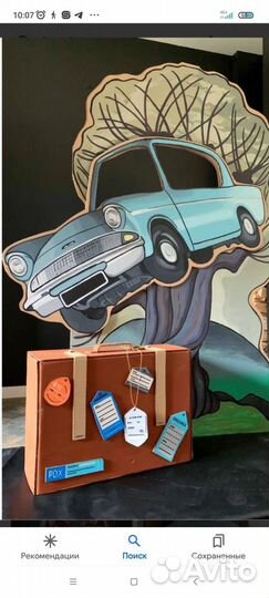 Декор Гарри Поттер дерево с машиной и чемоданы