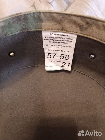 Офисная военная кепка