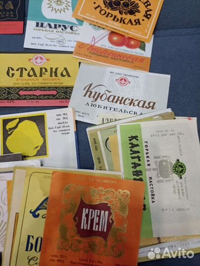 Этикетки спиртных напитков СССР