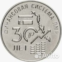 Монета приднестровье