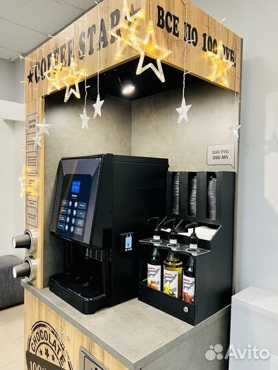 Кофейня самообслуживания