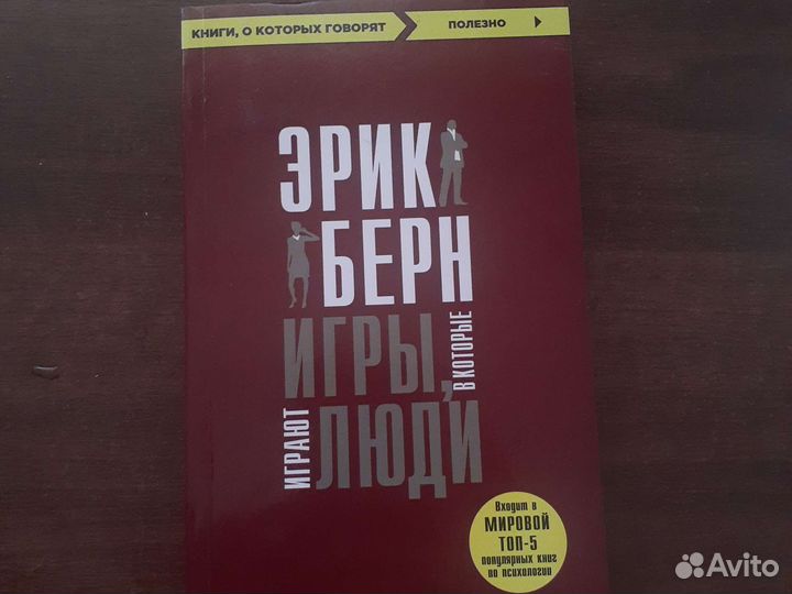 Книги по психологии и саморазвитию