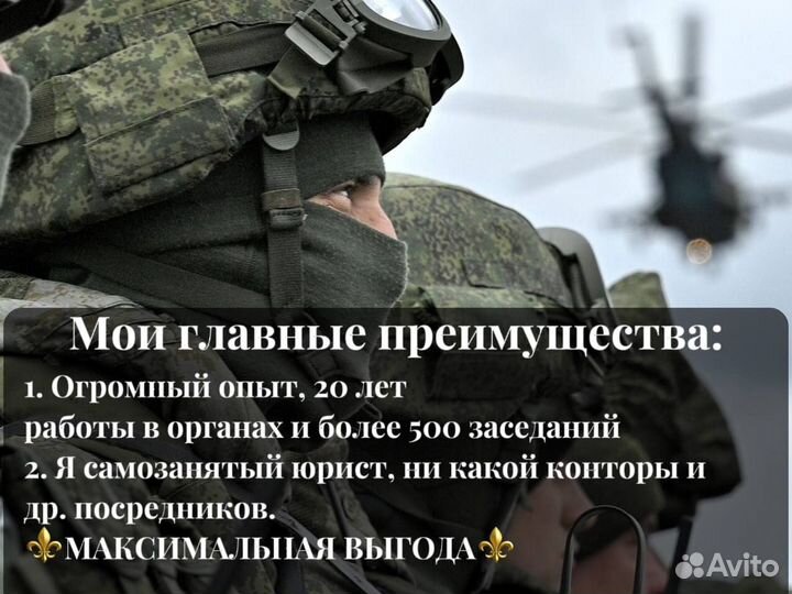 Военный Юрист. Юрист по военному праву