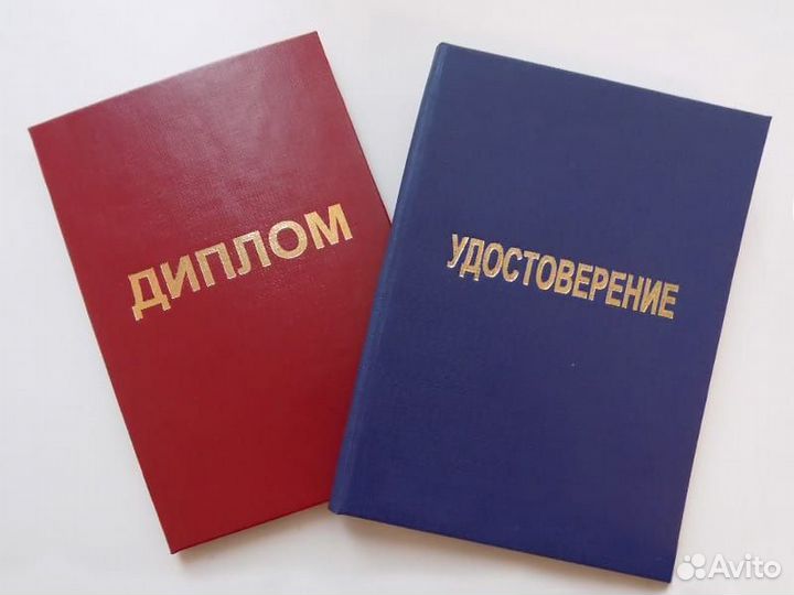 Обучение, корочки, удостоверения, допуски