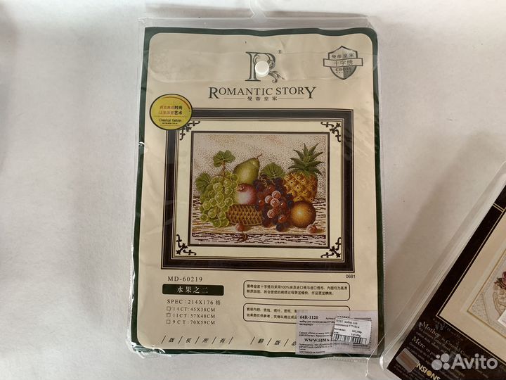 Набор для вышивки