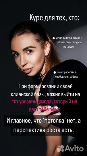 Обучение наращиванию ресниц