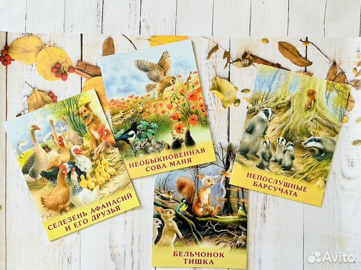 Детские книги Ирины Гуриной