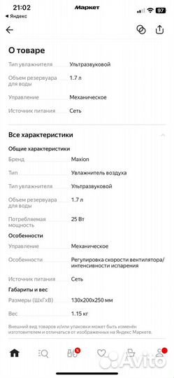 Ультразвуковой увлажнитель воздуха Maxion