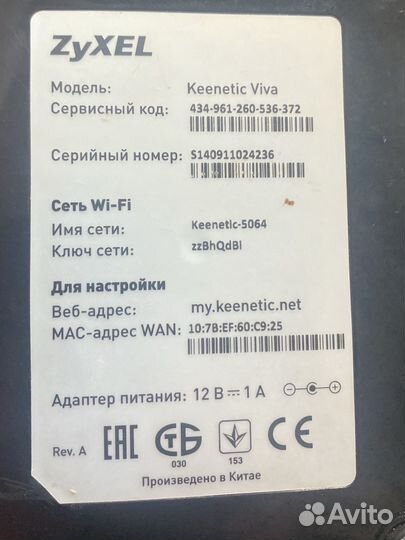 Wifi роутер Zyxel Keenetic Asus