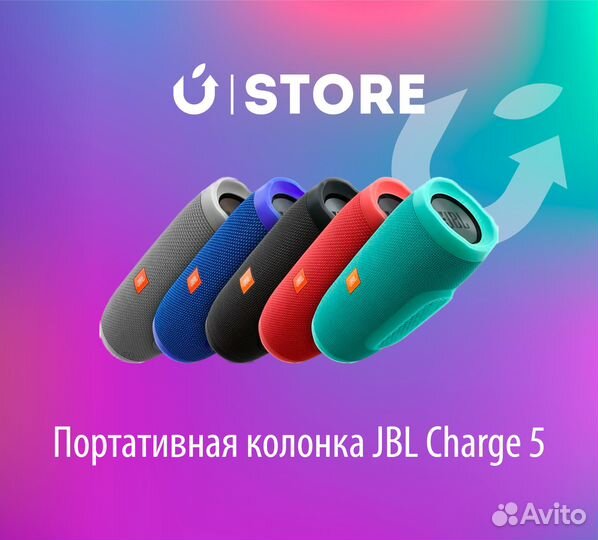Портативная колонка JBL Charge 5