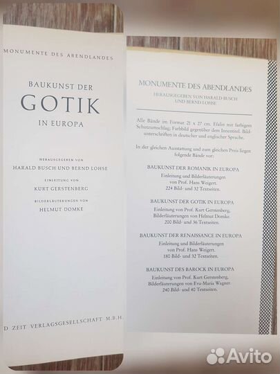 Книги на немецком языке