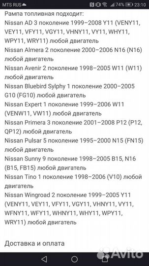 Топливная рампа с форсунками на Nissan primera p12