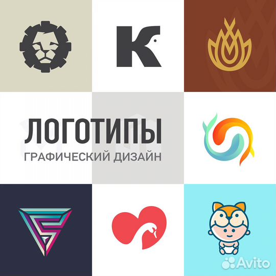 Графический Дизайнер, Разработка логотипа