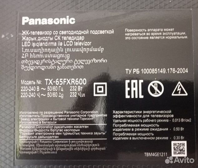 Ножки для телевизора Panasonic TX-65FXR600