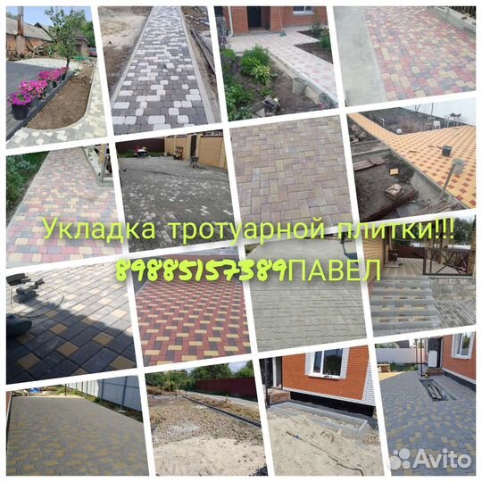 Укладка тротуарной плитки