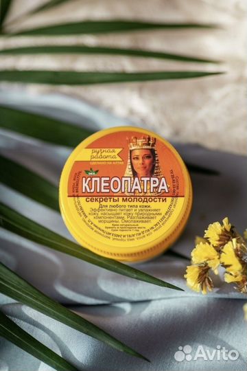 Крем увлажняющий.Клеопатра.Горный Алтай